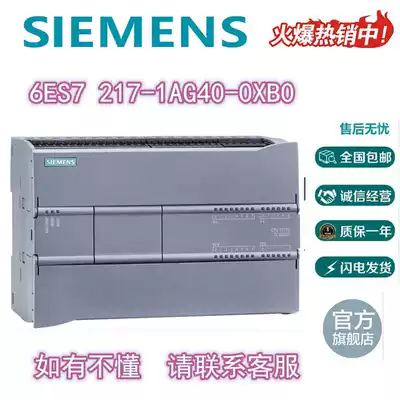 Siemens 6ES7 217-1AG40-0XB0 6ES7217-1AG40-0XB0-oxbo CPU 1217C