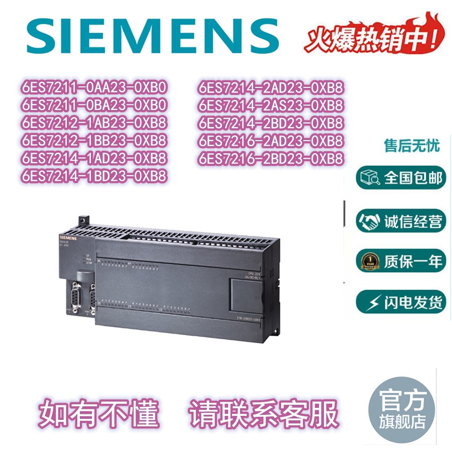 Siemens 6ES7216- 2AD23 2BD23 -0XB8 CPU226 24 input 16 output