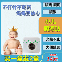 Pediatric diarrhea paste childrens abdominal pain abdominal distension indigestion infant spleen paste baby diarrhea diarrhea and diarrhea paste
