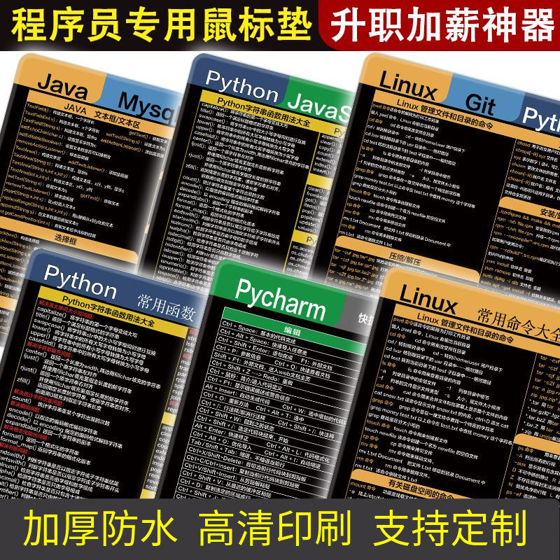 Programmer mouse pad python function mouse pad linux mouse pad vim java git pycharm