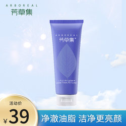 Fangcaoji lavender facial cleanser men's oil control deep cleansing facial milk shrink pores special foam for female students