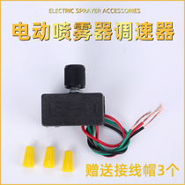 Electric sprayer Governor 12v DC adjustment switch position adjuster agricultural sprayer accessories speed switch