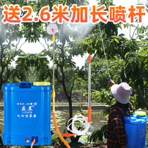 Send 2 6 meters extended spray bar electric sprayer agricultural high-pressure lithium battery backpack disinfection watering can sprayer 20L