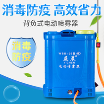 Automatic disinfection sprayer electric sprayer piggyback lithium battery high-pressure anti-epidemic sprayer watering can