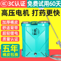 Agricultural electric sprayer high pressure new knapsack rechargeable pesticide sprayer disinfection watering can sprayer machine 18L