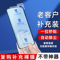 Специальная покупка для повторной покупки [Сверхпрозрачная трехкомпонентная голая пленка] ☆ Артефакт без пленки