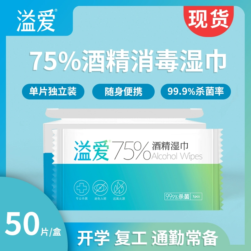 Khăn lau khử trùng cồn Yiai khử trùng 75 độ và khăn lau ướt kháng khuẩn dùng một lần 50 miếng cầm tay học sinh - Khăn ướt