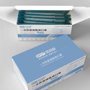 金药堂医用口罩一次性成人口罩50只