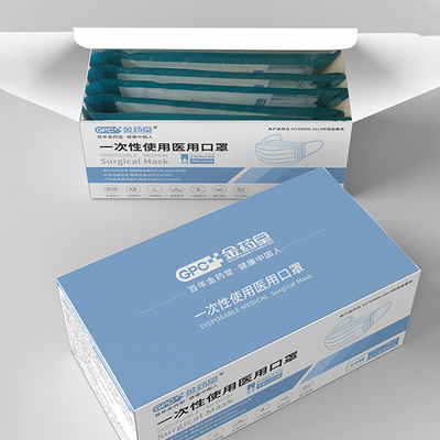 金药堂医用口罩一次性成人口罩50只