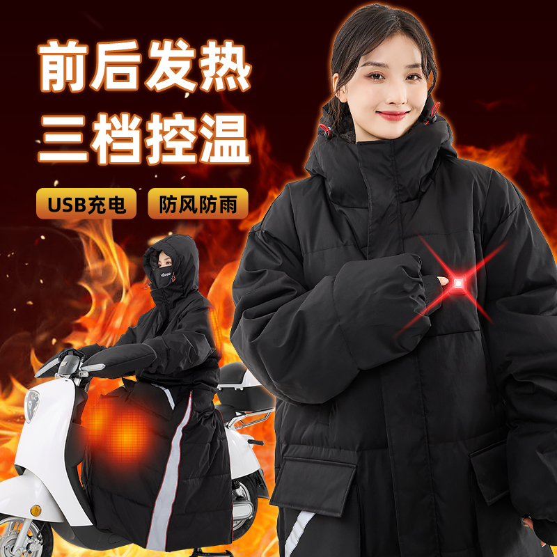 Electric Heating Clothing for Riding Electric Vehicles in Winter, Windproof Cover for Electric Scooters, Winter Fleece-Lined and Thickened Waterproof Windproof Cover