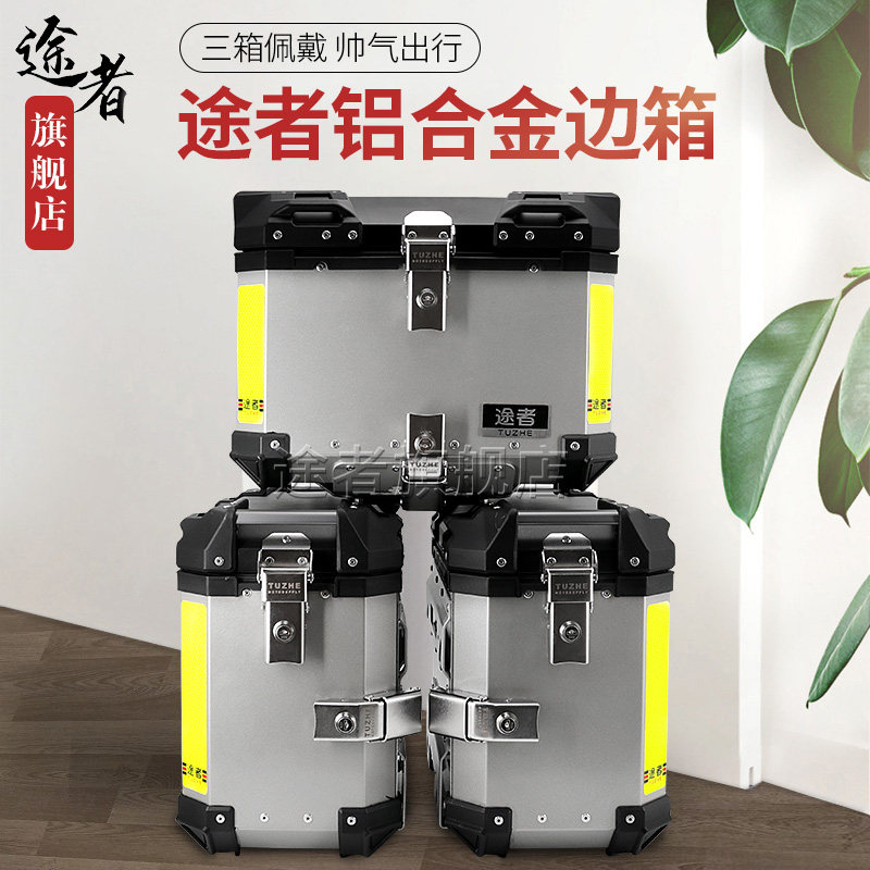 Passer motorcycle aluminum alloy side box three boxes side box tail box trunk trunk generic GW250DL fly to NK spring wind