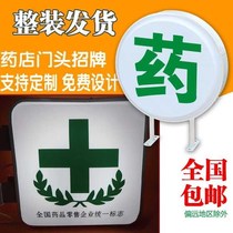 Pharmacy light box card wall type outdoor blister light box acrylic panel double-sided pharmacy door head card