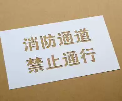 Signature painting digital car painting painting painting paint plate recruitment advertising plastic plate font custom font hollow Template