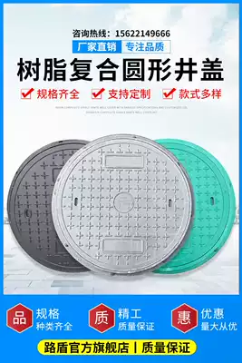 Resin composite round square manhole cover landscaping strong current weak electricity sand well cover hand hole rainwater sewage manhole cover