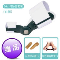 Правая нога [одинокая только]