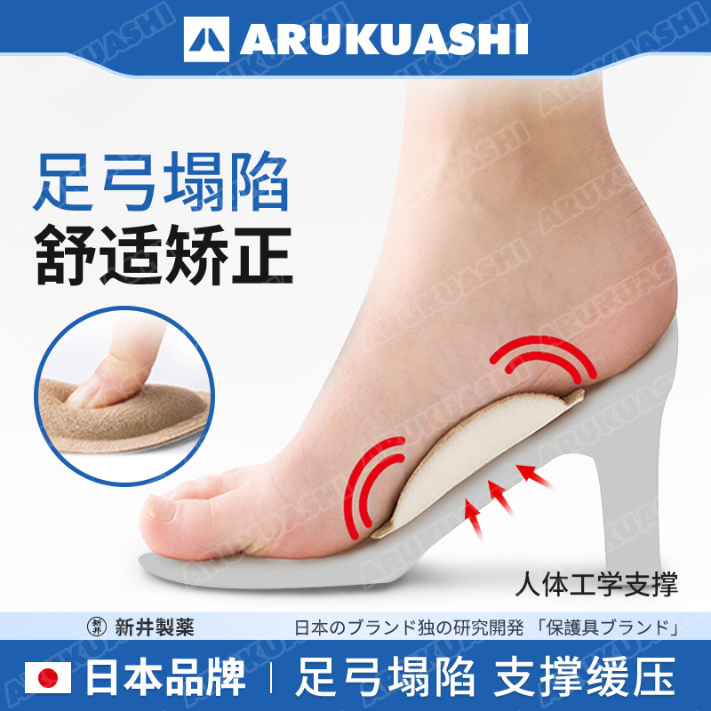 Japanese Flat Foot Correction Insoles for Men and Women, High Arch Support Pads for Flat Feet, Flat Feet, and Foot Collapse Correction Device Japanese Flat Foot Correction Insoles for Men and Women, High Arch Support Pads for Flat Feet, Flat Feet, and Foot Collapse Correction Device