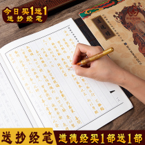 Laozis moral scriptions the moral merits genuine copy of the Copybook the hard pen the moral manuscript the manuscript