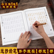 Guoxuezi primary school students childrens simplified version of copybook vertical hard pen for beginners