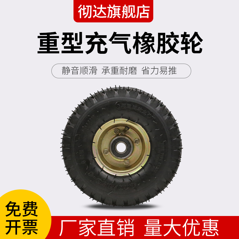 10-inch inflatable castors Single wheel cheering wheel 410 350-4 thickened 6-level tire inner diameter 20mm Fit shaft-Taobao