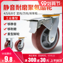 Cam wheel heavy caster silent with axle brake 4568 inch steering wheel small trailer hand push plate car pulley