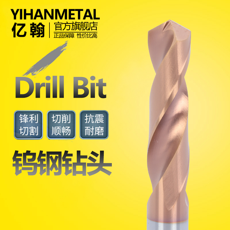 100 million-hon integral alloy tungsten steel coating lengthened drill bit 13 6 13 7 13 8 9 14 * 100120150-Taobao