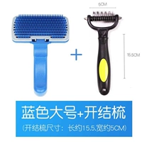 Синий расческа для самоочистки/Большой размер + расческа узлов