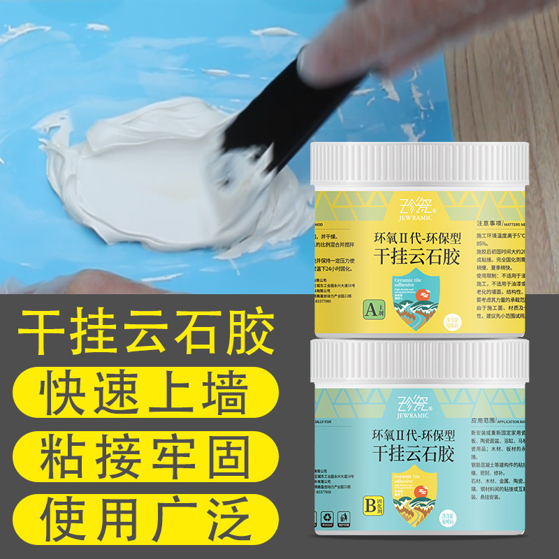Marble marble dry hanging glue strong adhesive patching agent stone glue slab stone special glue repair AB glue