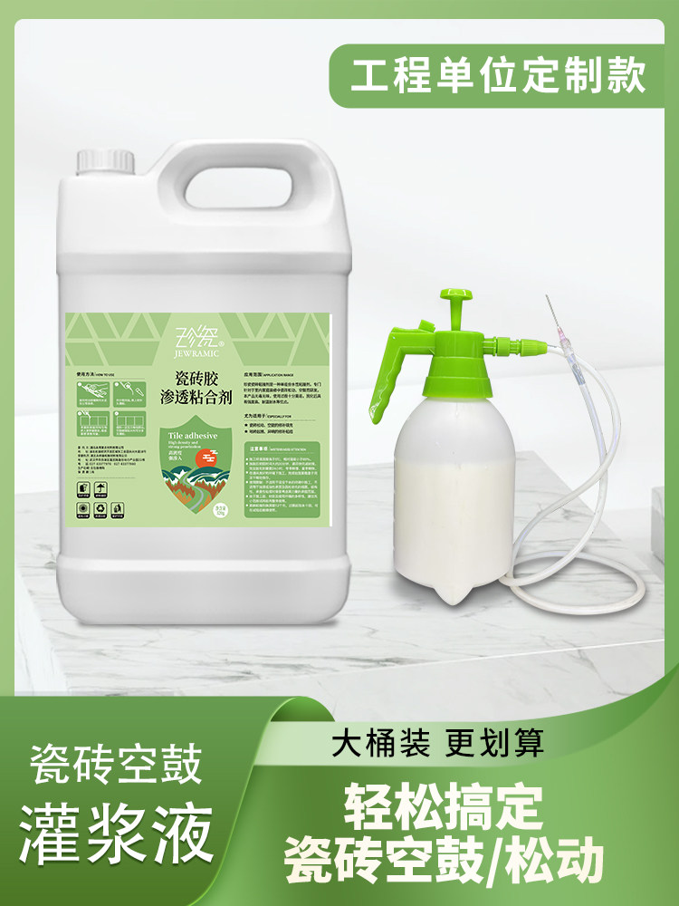 Empty Drum Perfusion Glue Tile Wall Brick Ground Floor Brick Air Drum Special Gel Magnetic Brick Hollow Drum Repair Injection Filling Adhesive