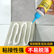 Tile glue strong adhesive bonding cement tile wall tile floor tile fall off hollow repair agent special repair