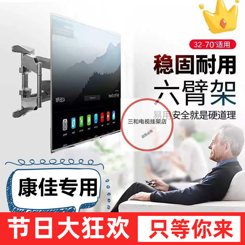 Apply to Kangjia 65A6pro 65E8 55E9 TV Scrolling Spindle Steps 55 65 inch wall mount bracket