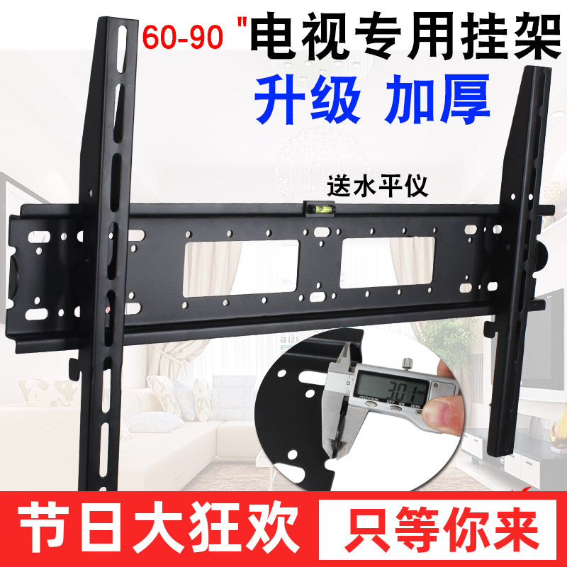 Apply for Changhong 75D6P 75D8P 75D8K large screen TV hanging rack 65 75 inch universal wall mount wall bracket