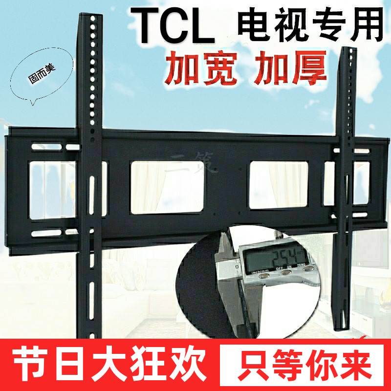 Suitable for TCL TV 55 65 75 85 inch Q10G C12E hanger wall hanging bracket bracket thickened wall