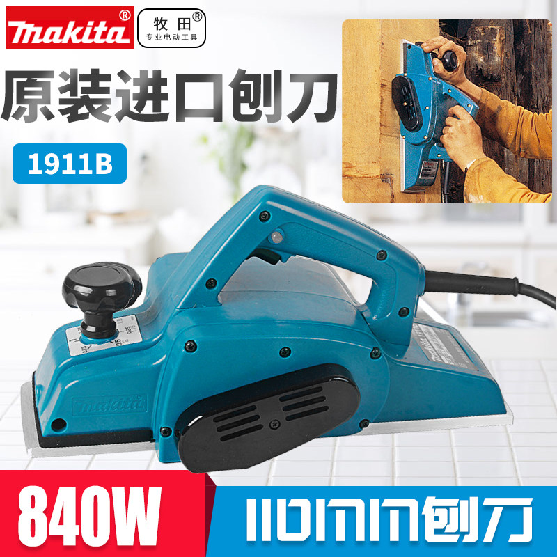 Pasta Original Imported Electric Planing Machine 1911B Woodworking Handheld Electric Planing Machine Multifunction Power Tool 110 mm Electric Planing Machine