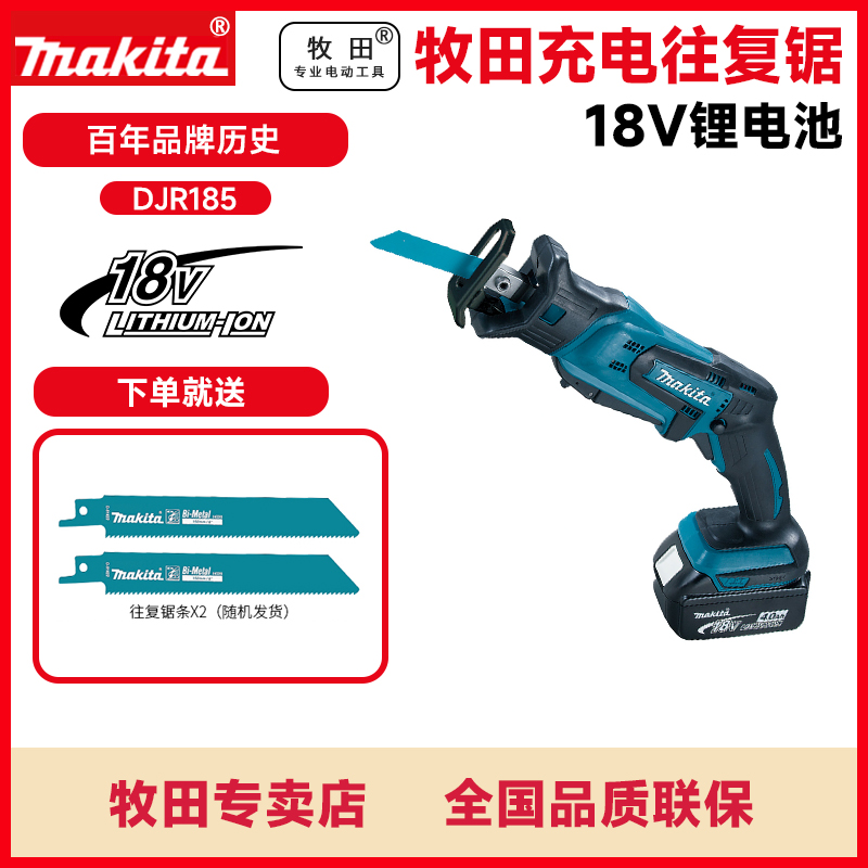 Pasta DJR185 rechargeable back saw small mini electric saw 18V lithium electric outdoor hand small logging saw