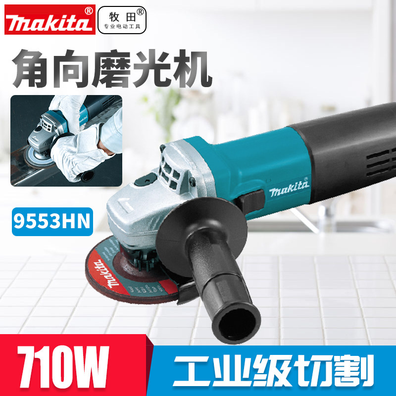 Japan Shepherd angle mill 9553HN multifunction high power beating mill 9553HBG metal cutting and grinding machine