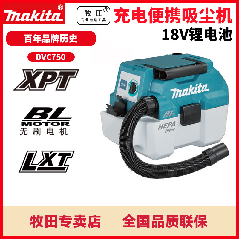 makita pasta pasta cleaner filter bacteria 18V homes for dry and wet multipurpose carpet blowers DVC750LZ