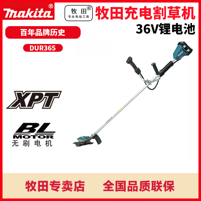 Makita DUR365 rechargeable lawn mower brushless 18v electric lawn mower multi-functional small household weeding lawn