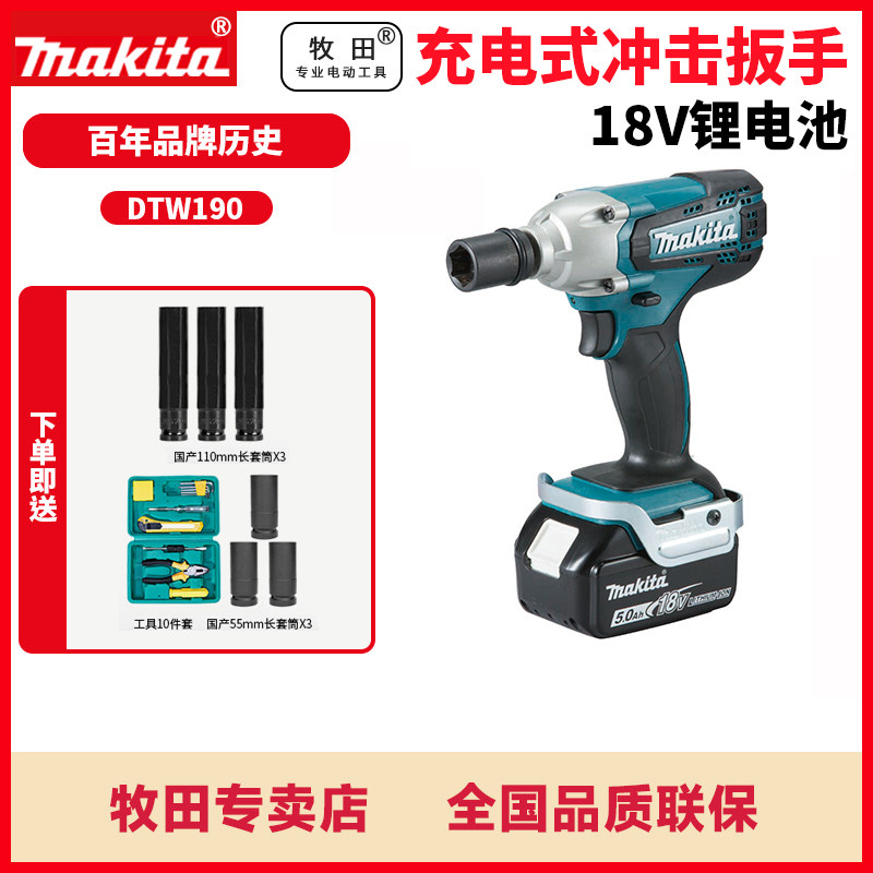 Japan Shepherd's Rechargeable Impact Wrench DTW190 Large Torque Electric Driver 300 Wireless Lithium Electric Steam Repair Board