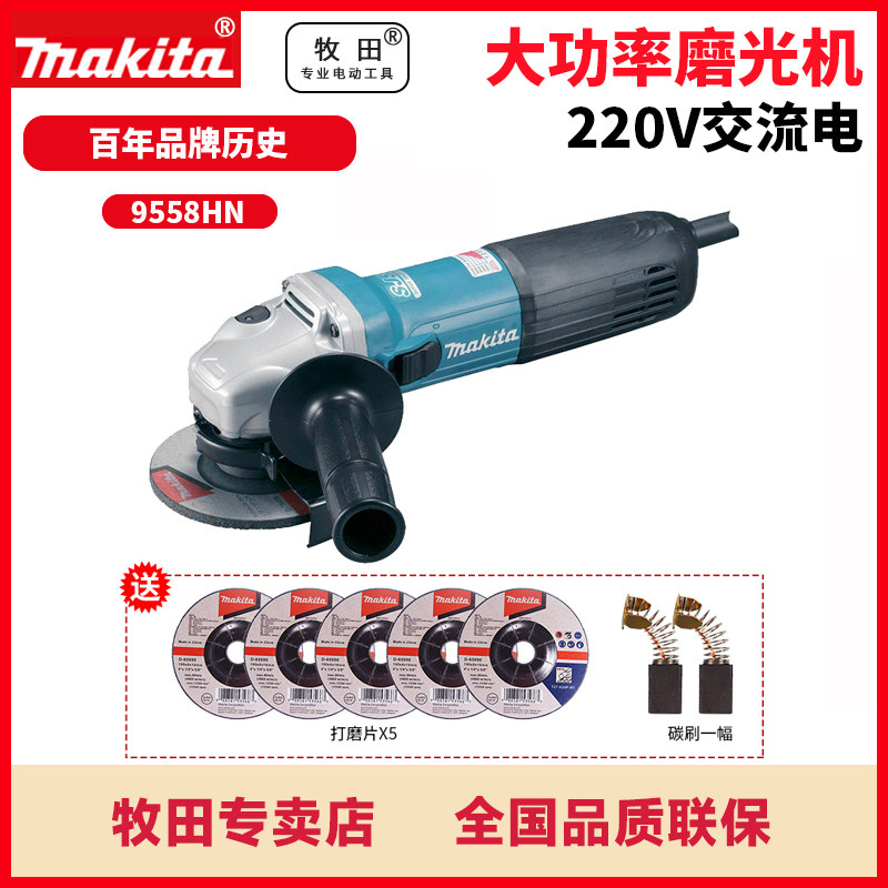 Japan Shepherd 125mm corner to corner mill high-power grinding machine 9558HN multifunction polished cutting machine 5 inch