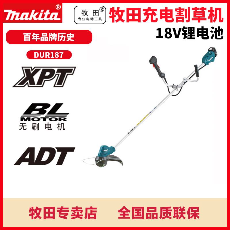 Lawn - grass - 18 V lithium - electric lawn cutter small household lawn - cutting machine DUR 187