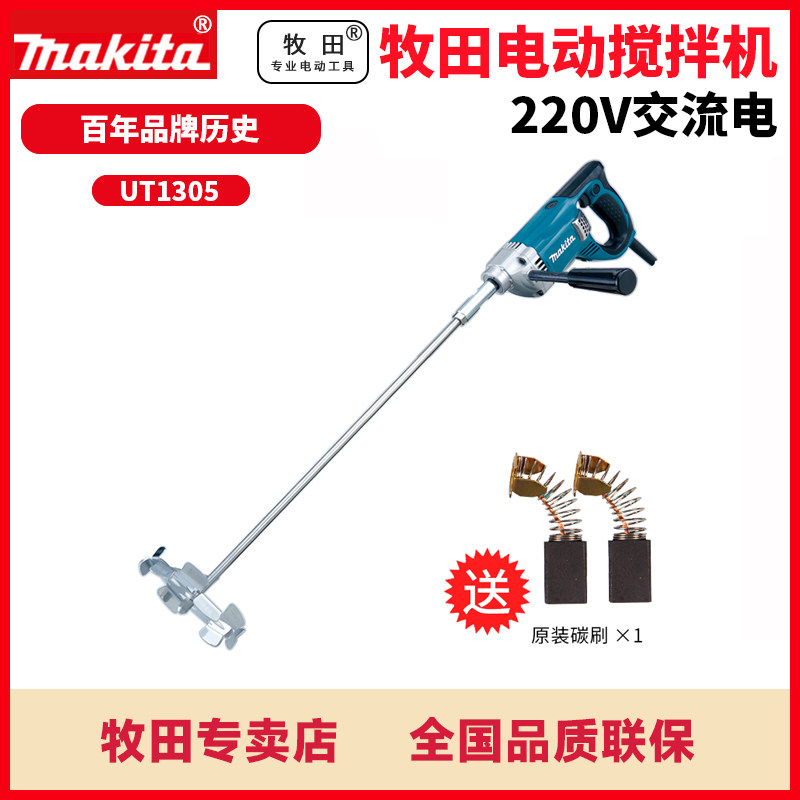 Pasta import batch of ground powder mixer UT1305 electric cement small concrete mortar paint paint feed