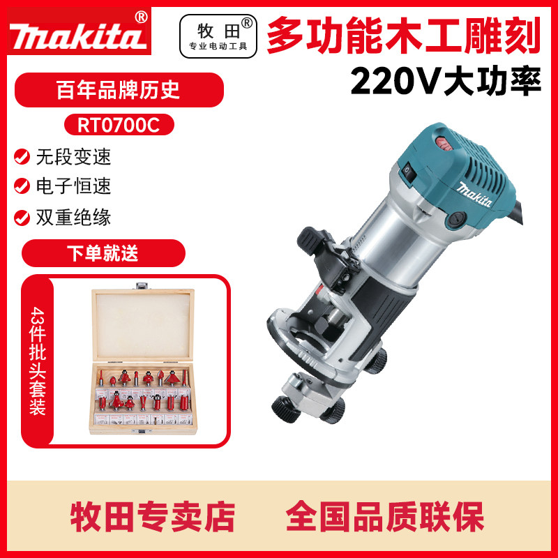 Pasta edging machine RT0700C Multi-functional woodworking engraving electric wood milling aluminium plastic plate Grooved Electric Gong Machine Flip