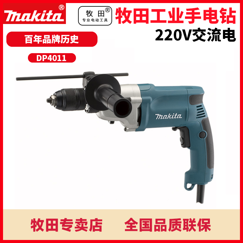Pasta electric drill DP4011 Industrial grade Imports DP4001 High power DP4010 multifunction 13MM Electric drill