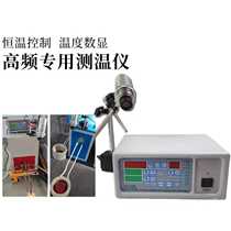 Infrared temperature measurement equipment high frequency medium frequency super audio frequency induction heating machine special industrial equipment thermometer