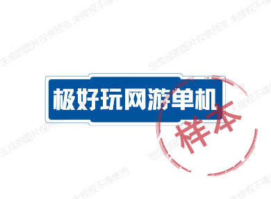致好玩网游单机