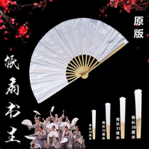 Paper fan Scholar fan dance Paper fan Classical dance Chinese dance Folk fan folding fan White dancing fan Easy to open and close