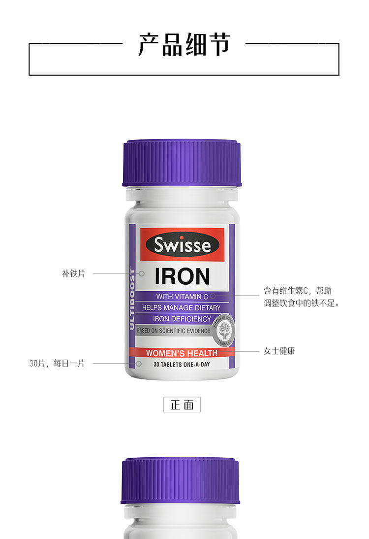 【香港直邮】 澳大利亚 Swisse 补铁片30片|甘氨酸亚铁+维生素C|改善贫血气色|女性经期必备|温和不伤胃