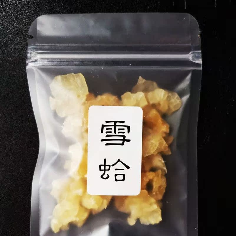 淘货严选养殖雪蛤碎油20克包邮买二送一0