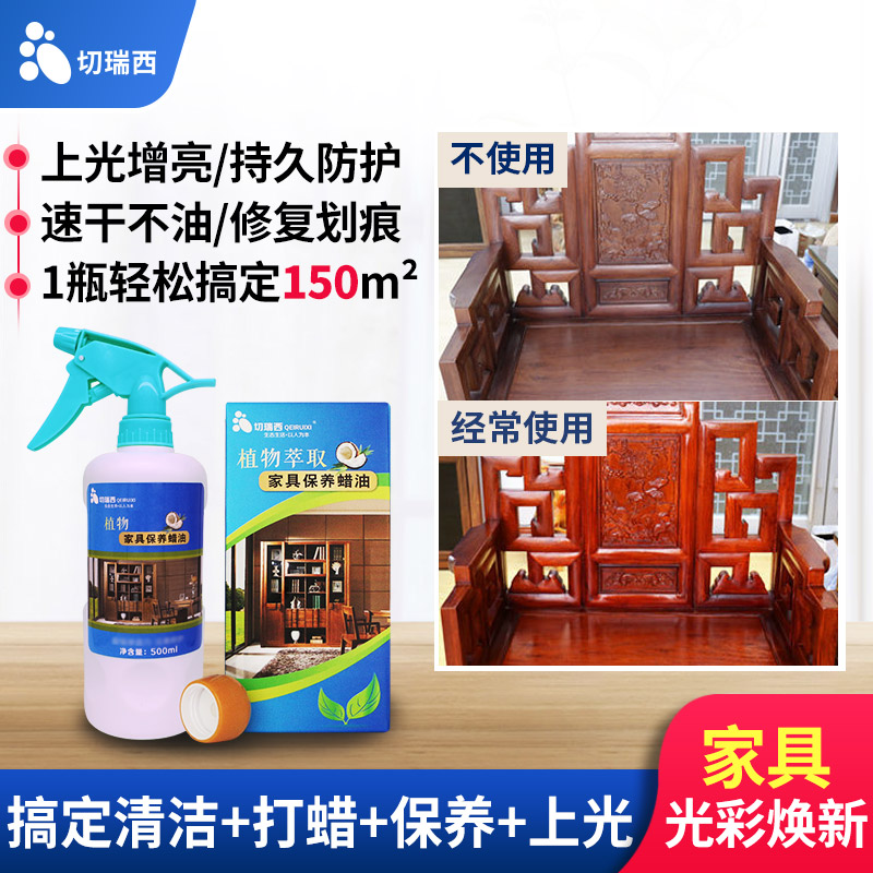 Cherexi floor essential oil wood wax oil waxing maintenance beeswax cleaner solid wood floor paint wood paint paint wood wax