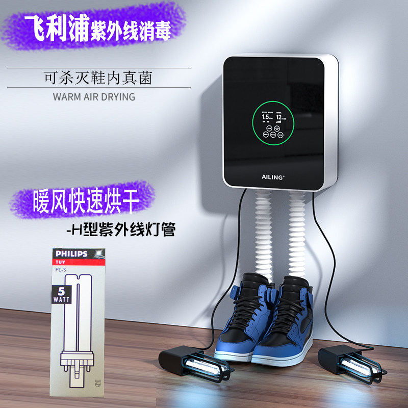 Philips Ultraviolet Germicidal Deodorising AILING Drying Shoe Dryer Suitable For Warm Baking Machine Dehumidified Feet Sweat-Taobao
